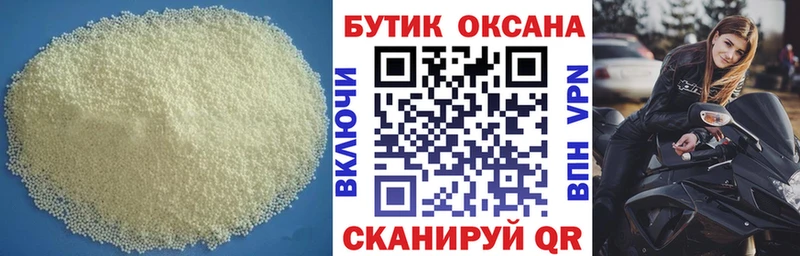 закладка  omg маркетплейс  Бутират бутик  Гремячинск 