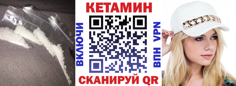 КЕТАМИН ketamine  Гремячинск 