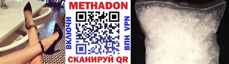 закладка  Гремячинск  МЕТАДОН кристалл 